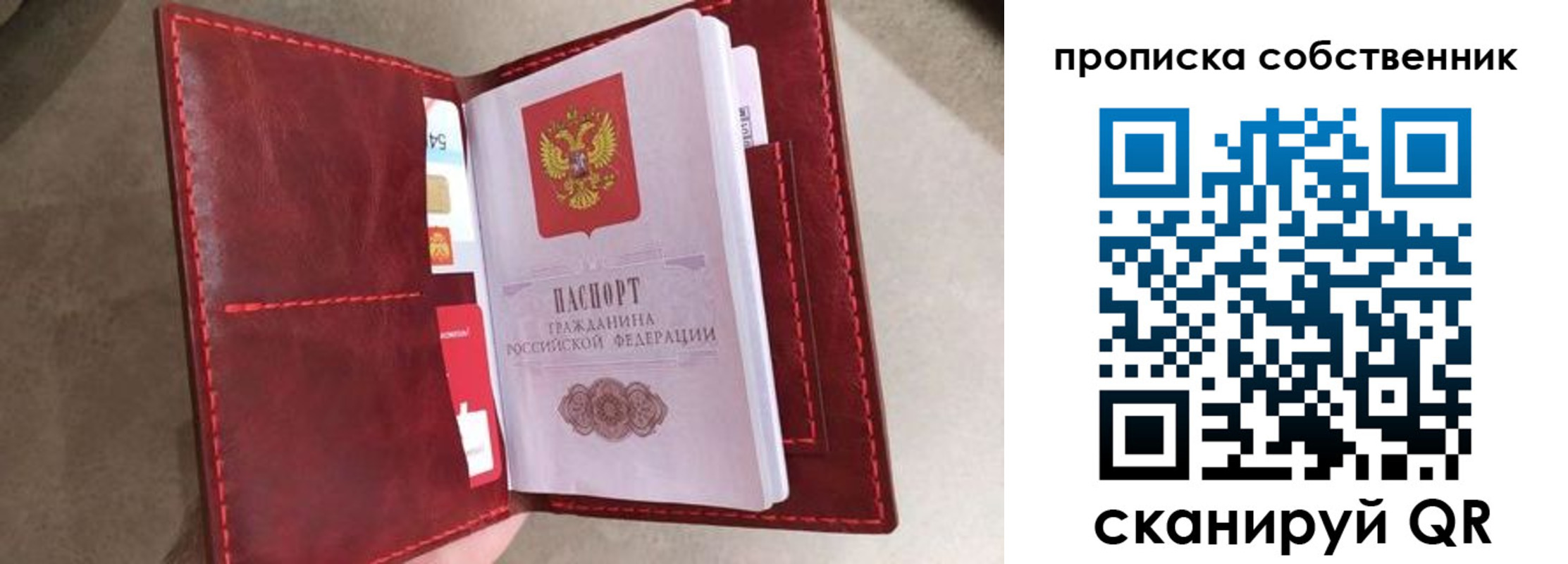 временная регистрация в Омске