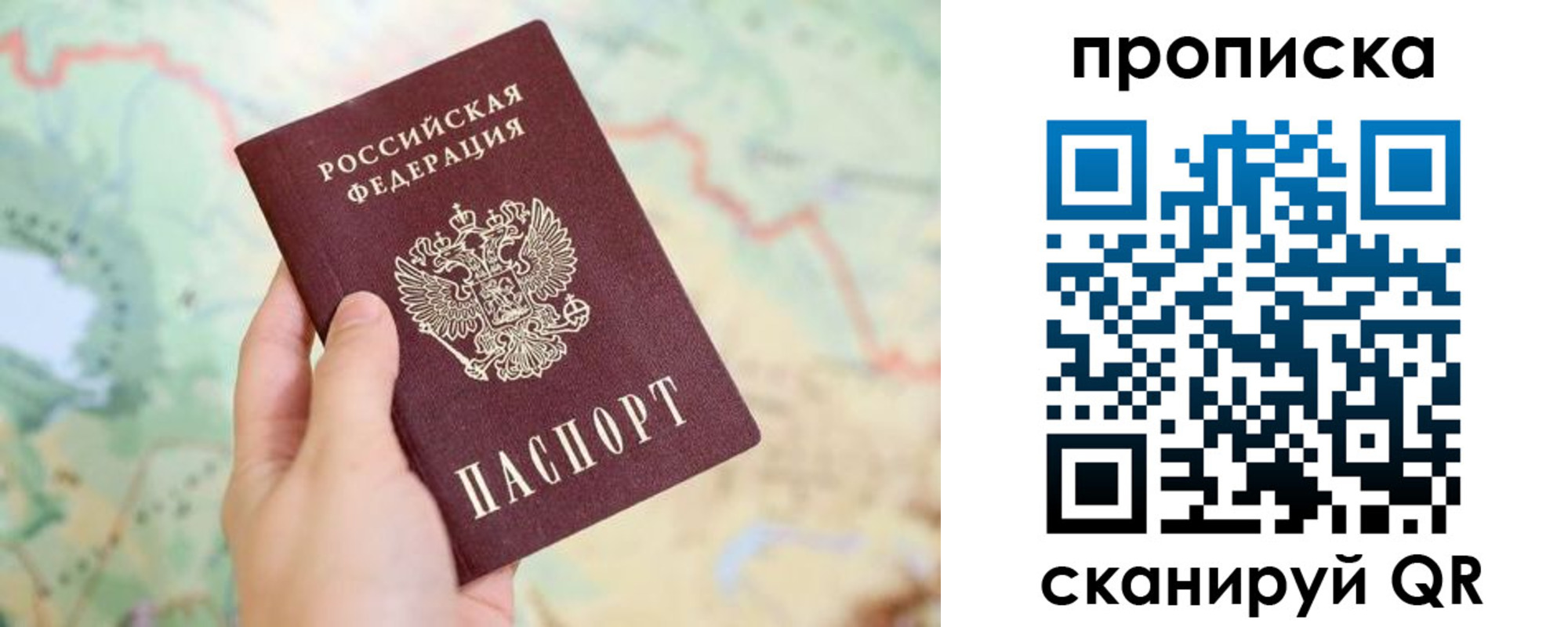 прописка для военкомата в Омске