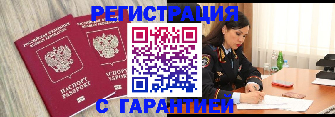 регистрация для дет. сада в Омске